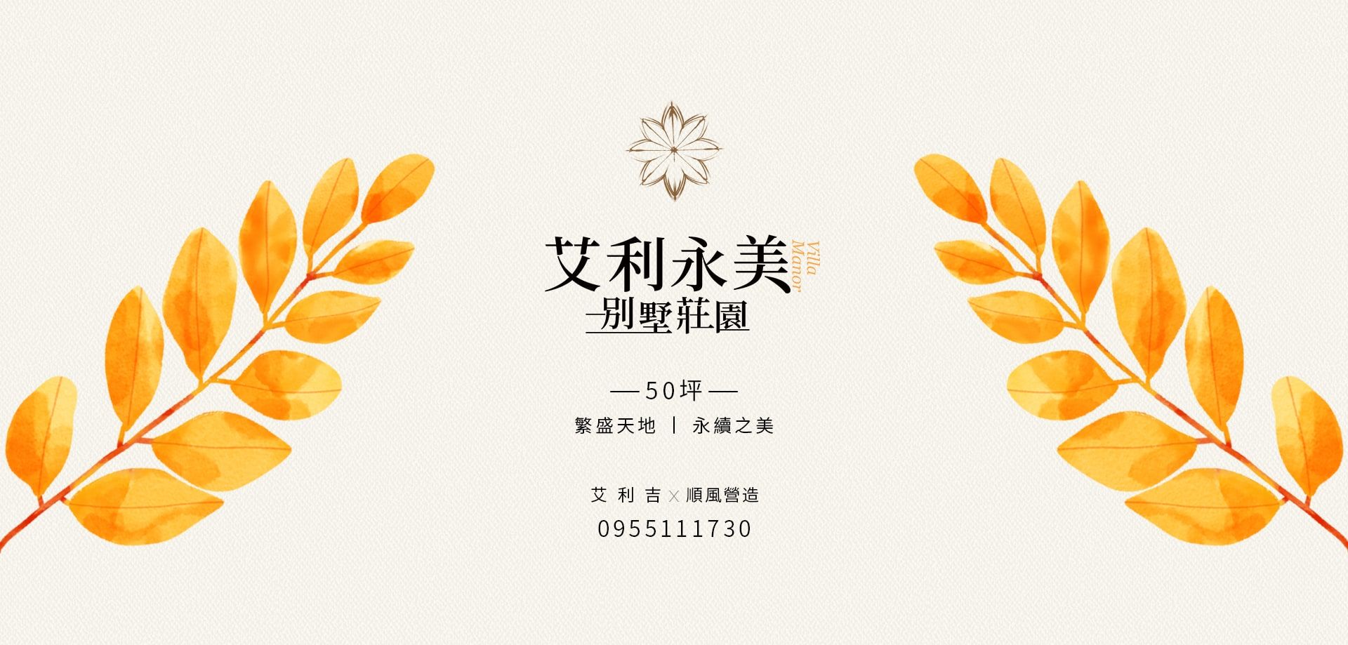 艾利永美 · 別墅莊園 影像 6（示意）