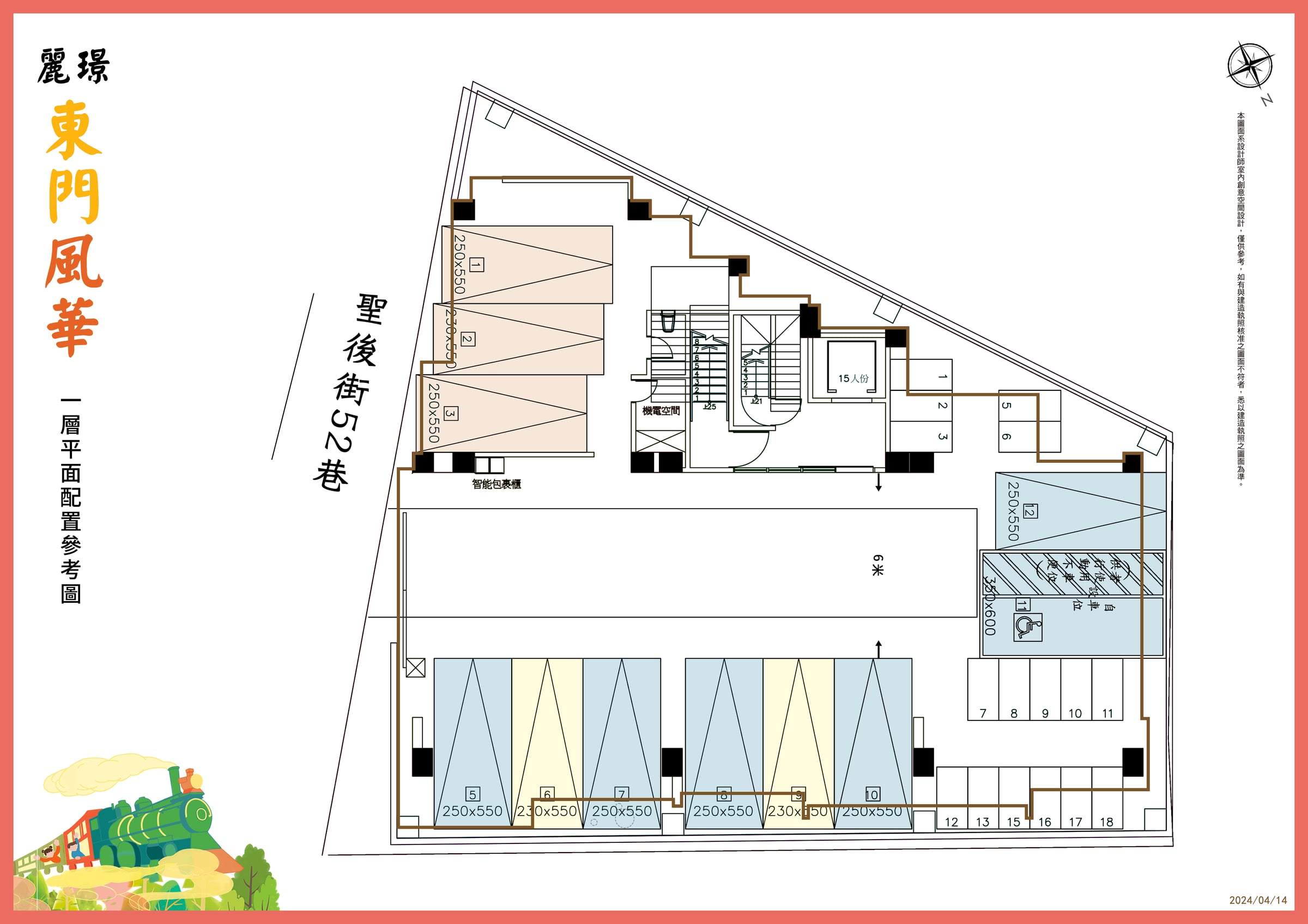 東門風華 1｜全區平面 1（示意）