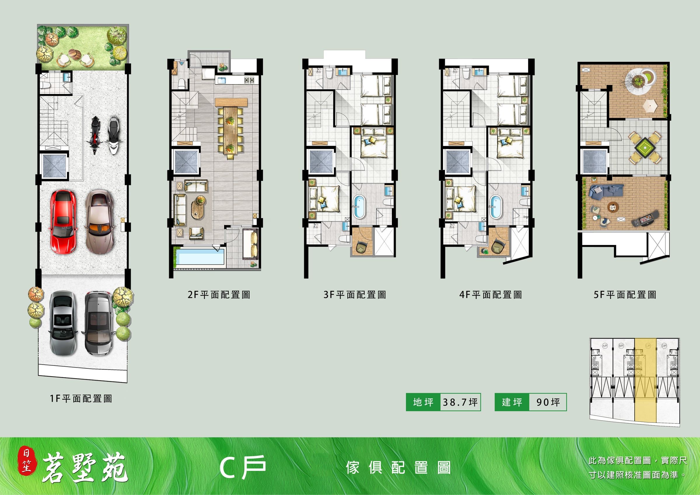 茗墅苑｜戶型傢配 4（示意）