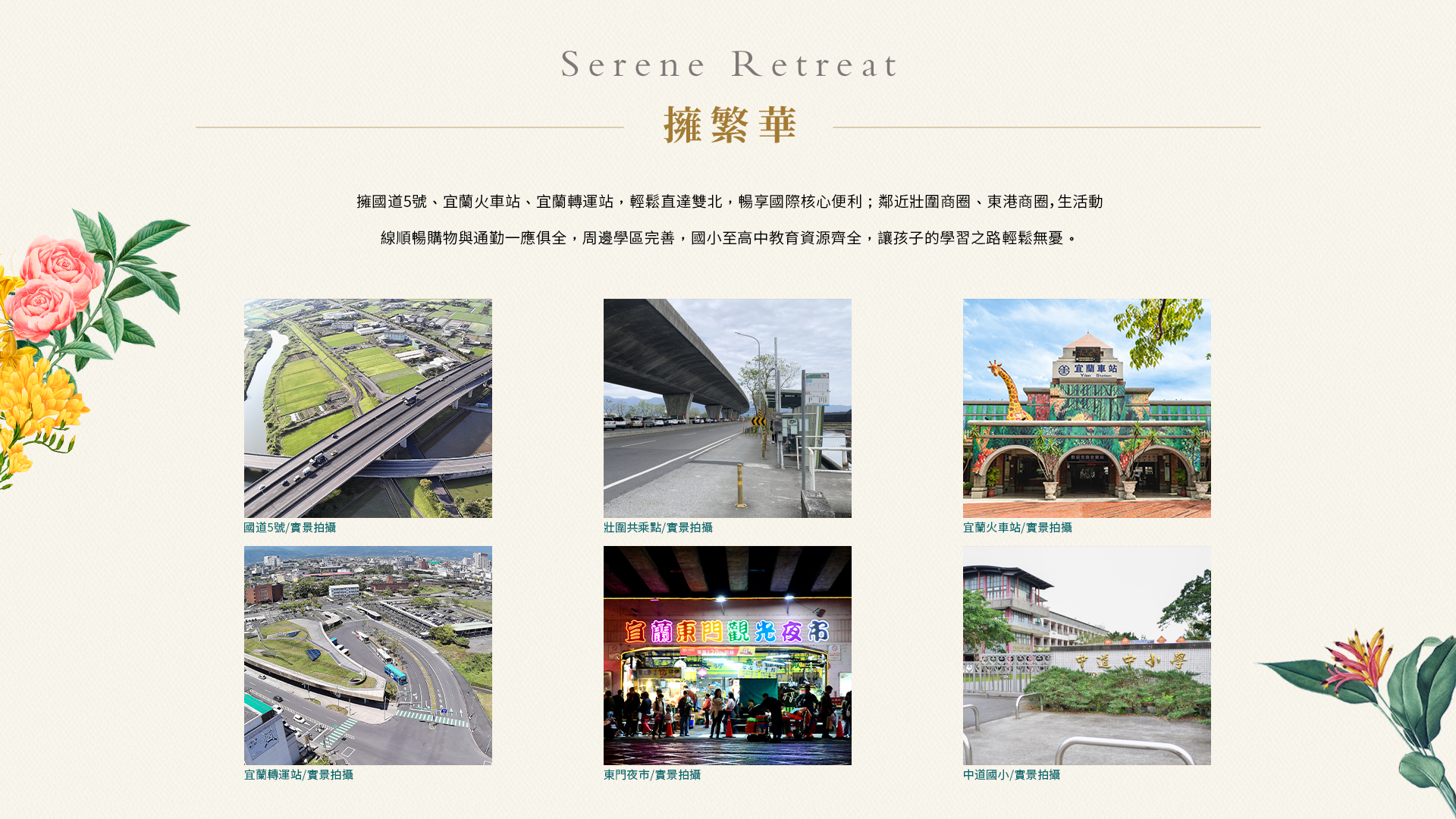 艾利永美 · 別墅莊園 影像 2（示意）