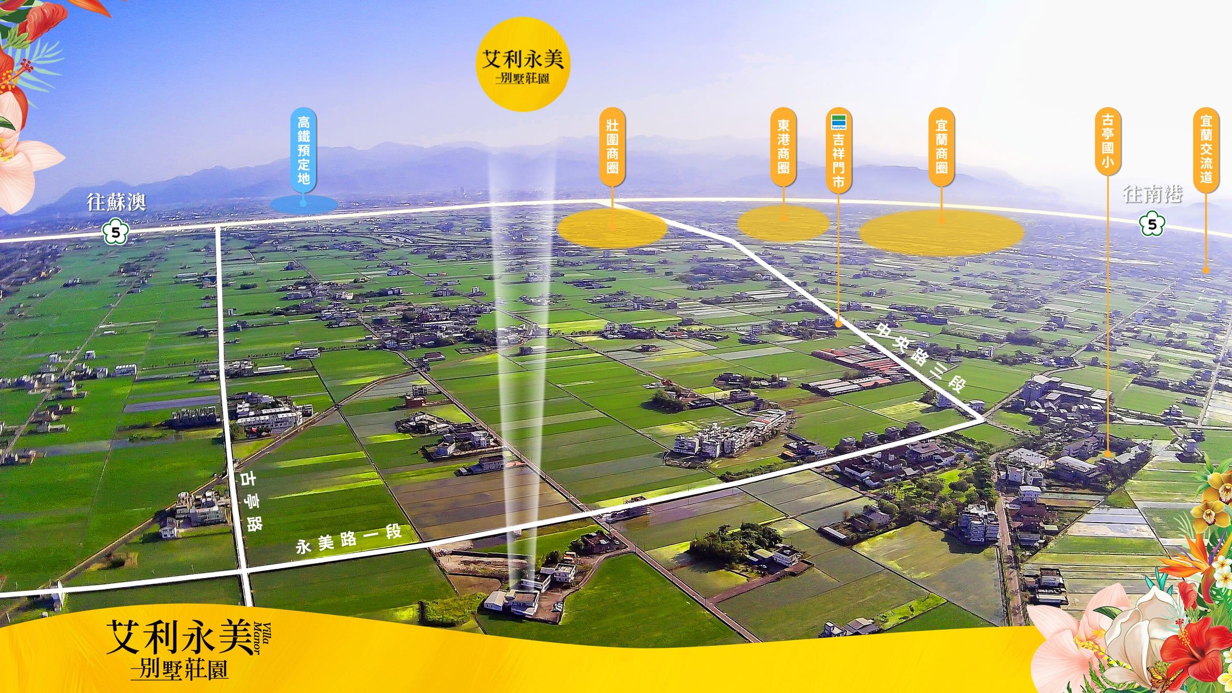 艾利永美 · 別墅莊園 影像 7（示意）