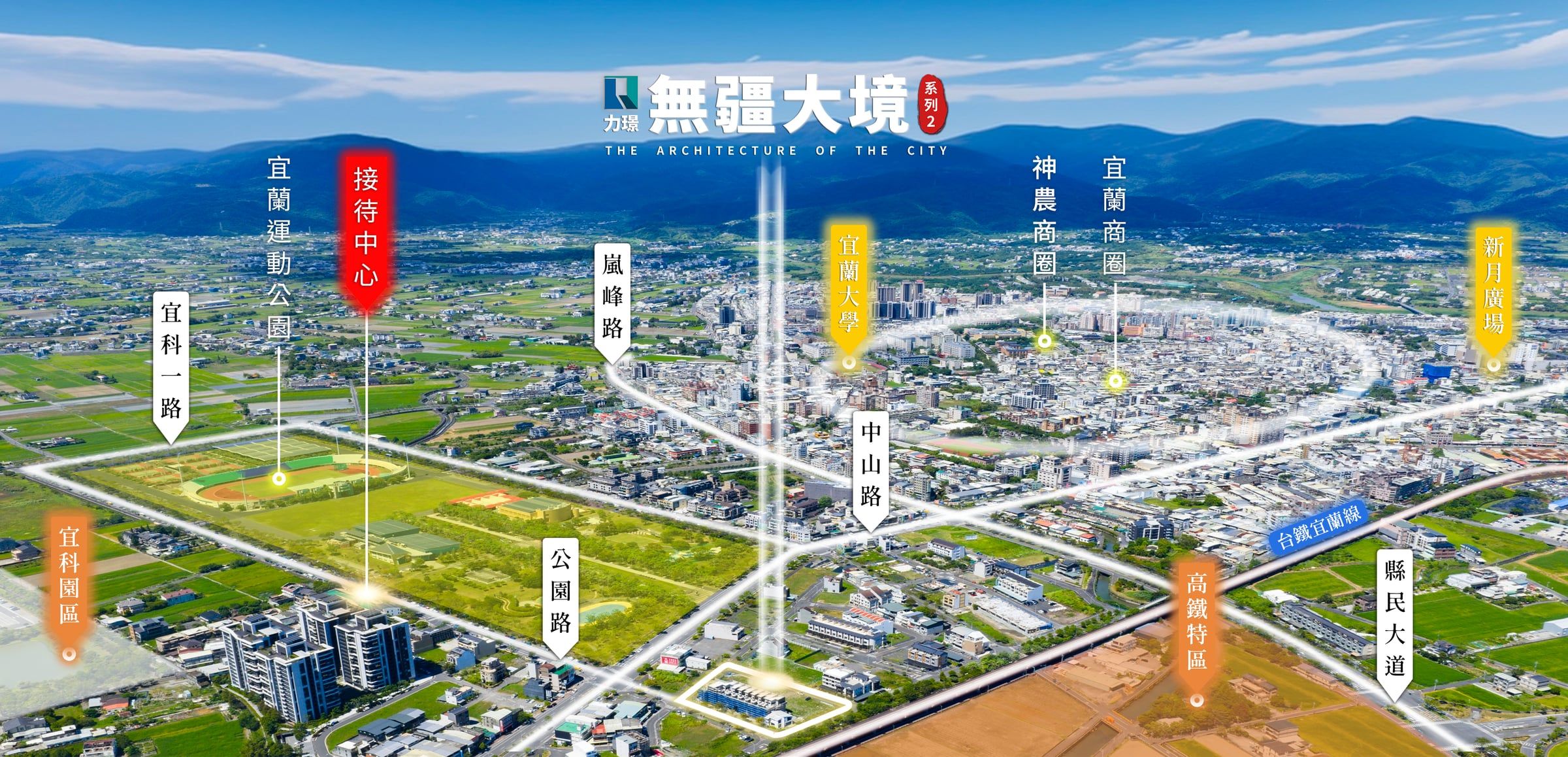 無疆大境 2 影像 1(示意)