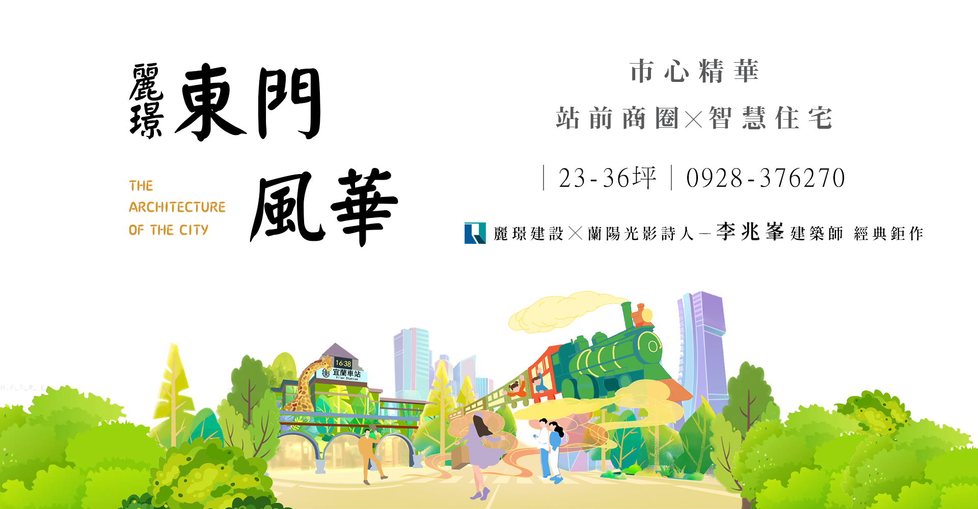 東門風華 1 影像 1（示意）