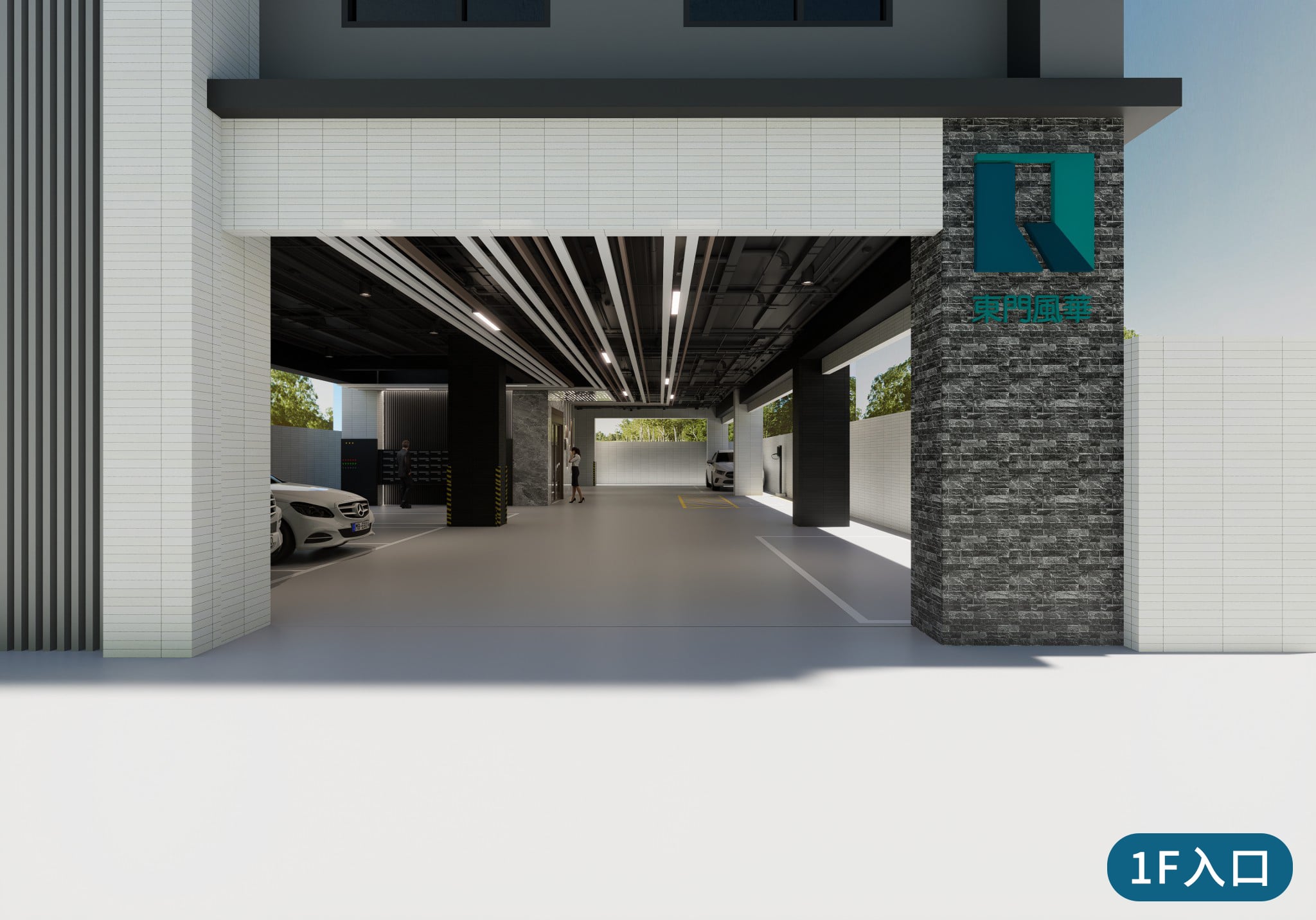 東門風華 2｜空間美學 8（示意）