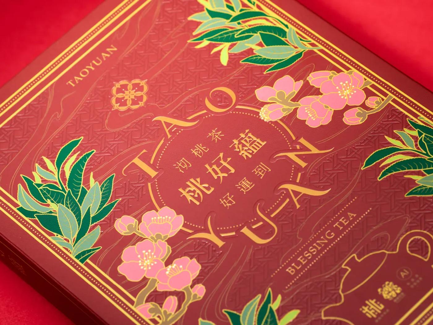 桃好蘊 茶球禮盒