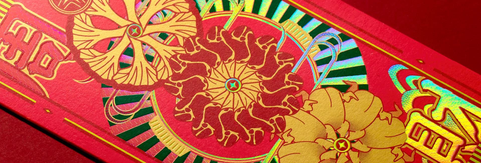 周周旺財大團圓 紅包禮袋