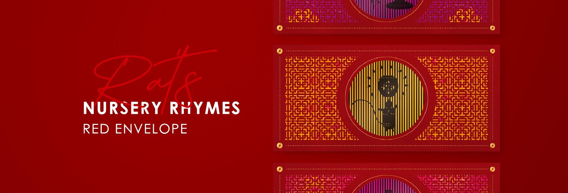 FUN ll 鼠童謠紅包禮袋