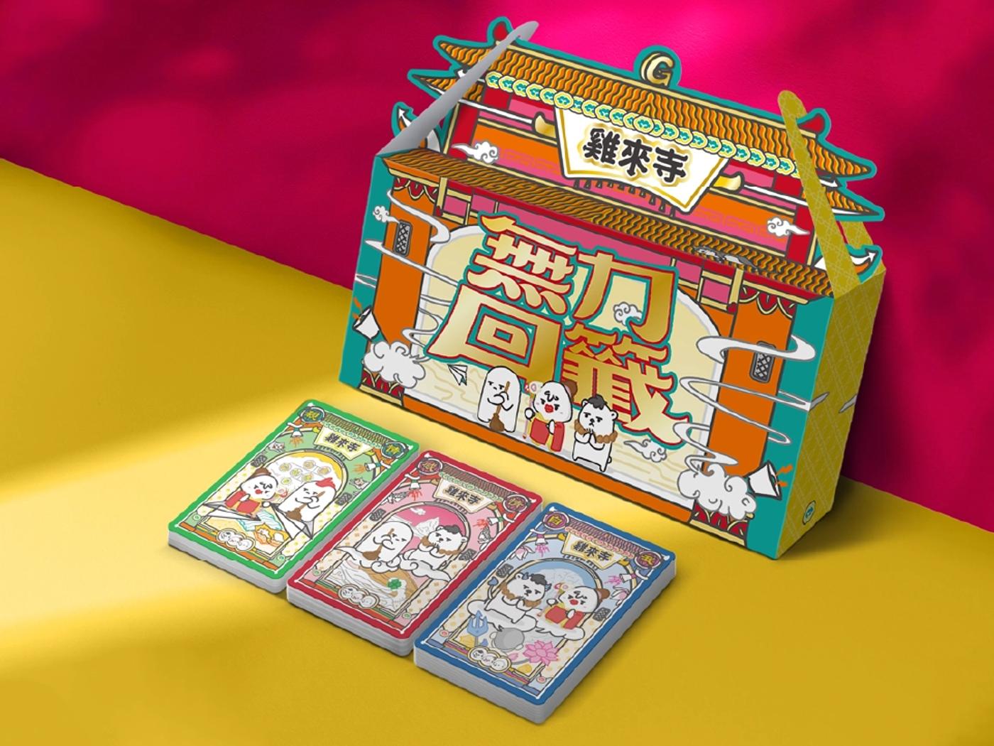 雞來寺無力回籤卡牌禮盒