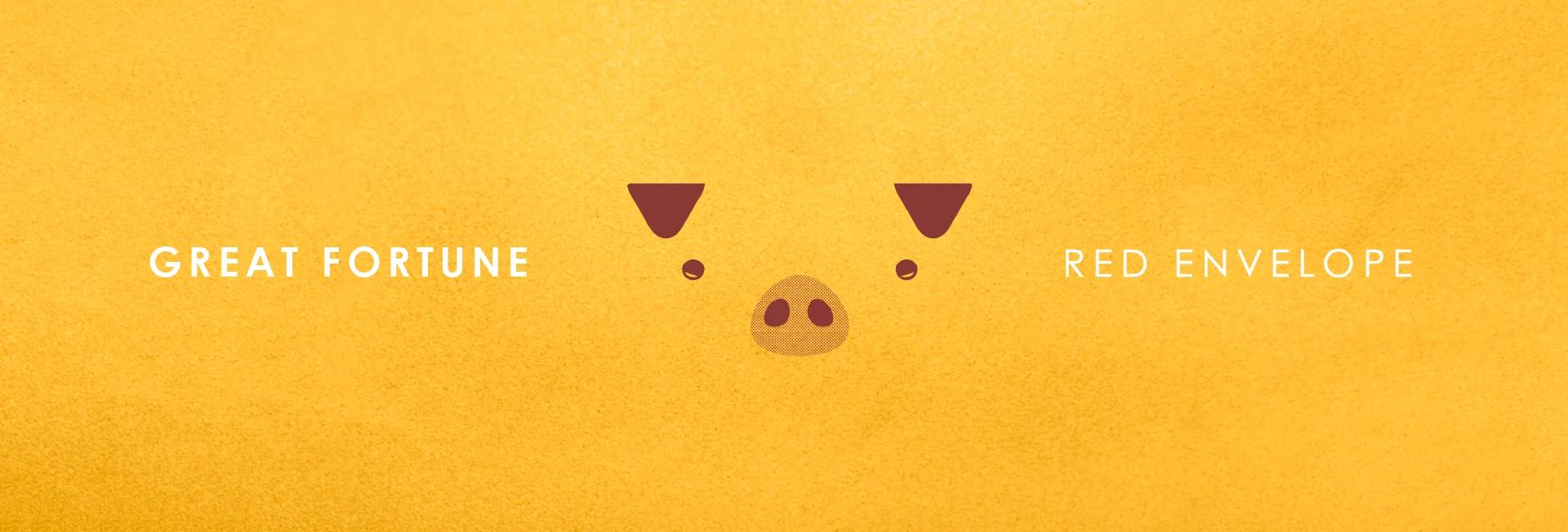 FUN ll 豬是大桔紅包禮袋