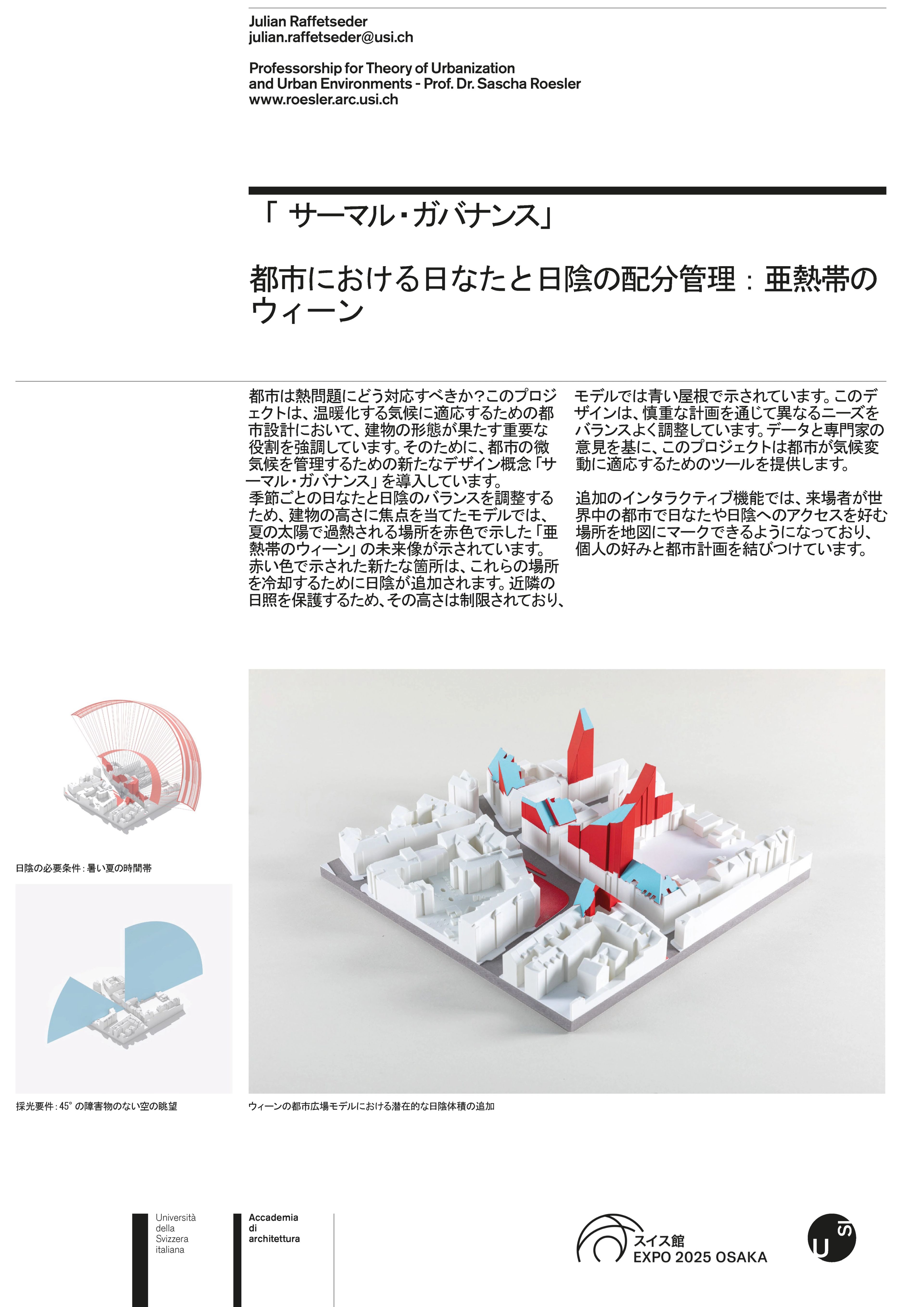 Exhbition Leaflet on the Subtropical Vienna PhD Project by Julian Raffetseder in Japanese