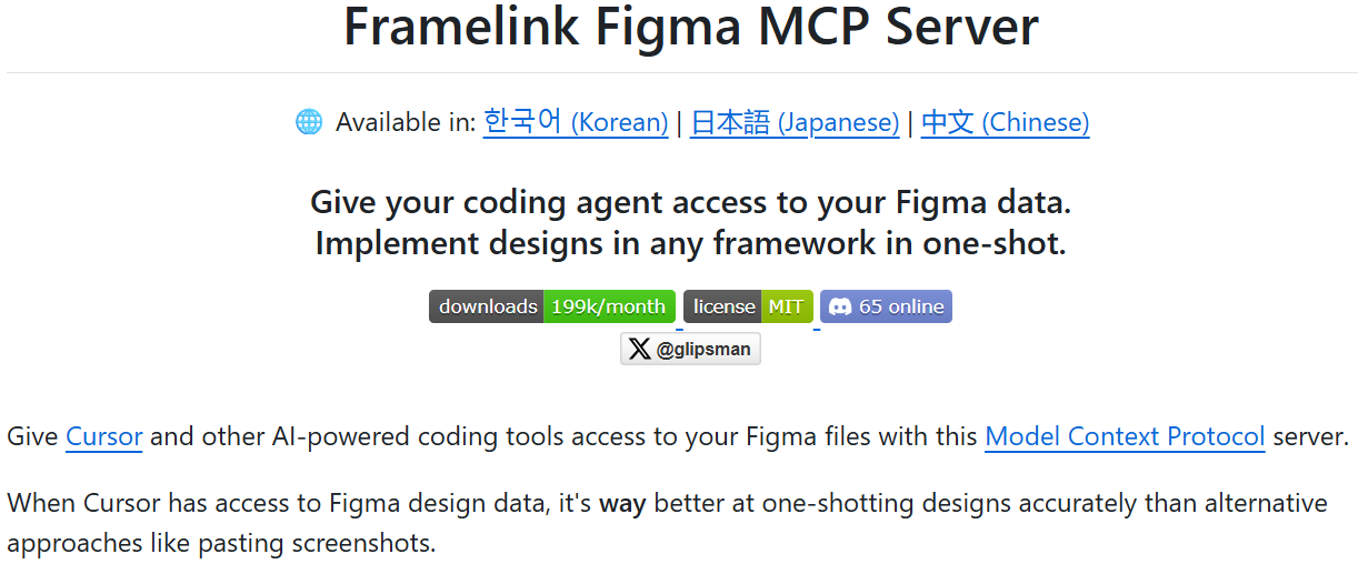 Figma MCP server repository