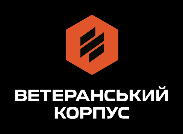 Ветеранський Корпус