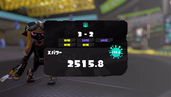 【スプラトゥーン3】XP2500到達の戦略ガイド