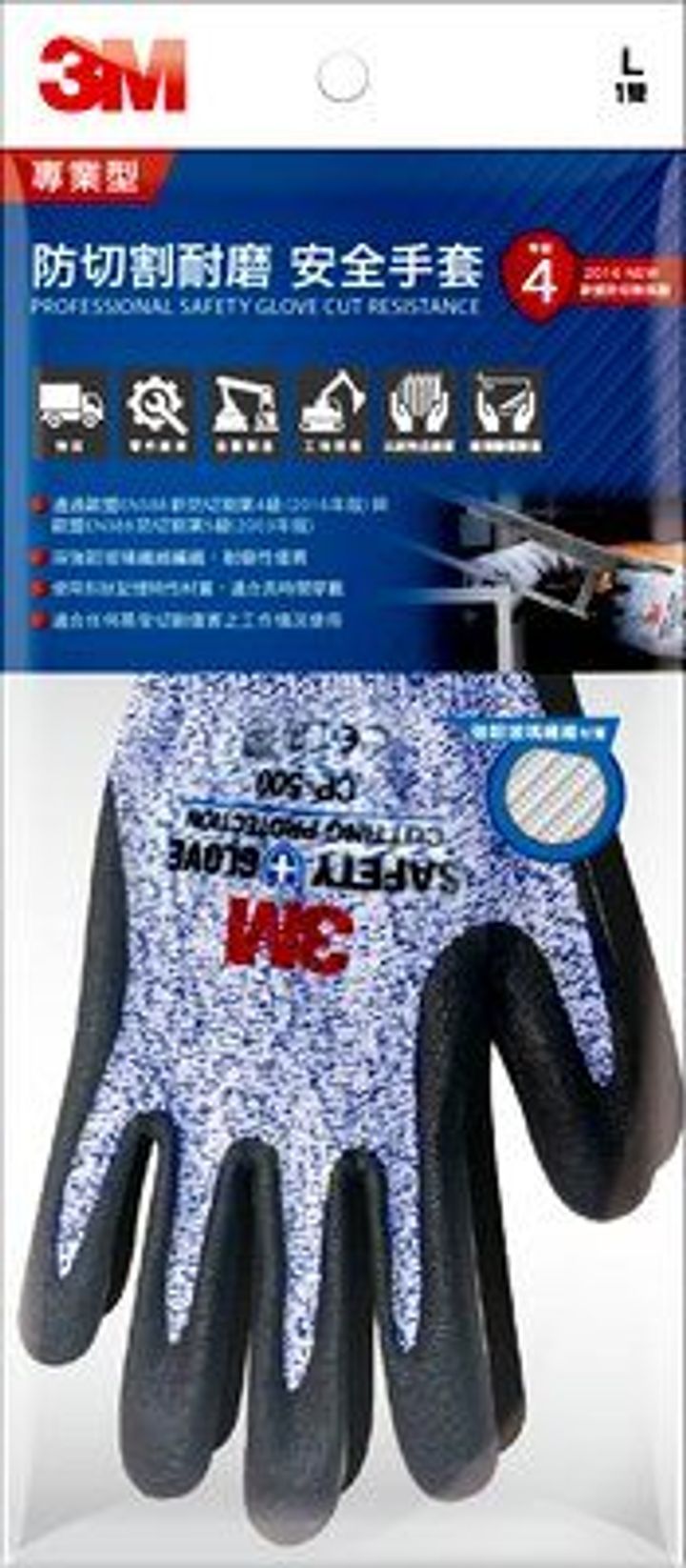 專業型防切割耐磨安全手套 CP-500