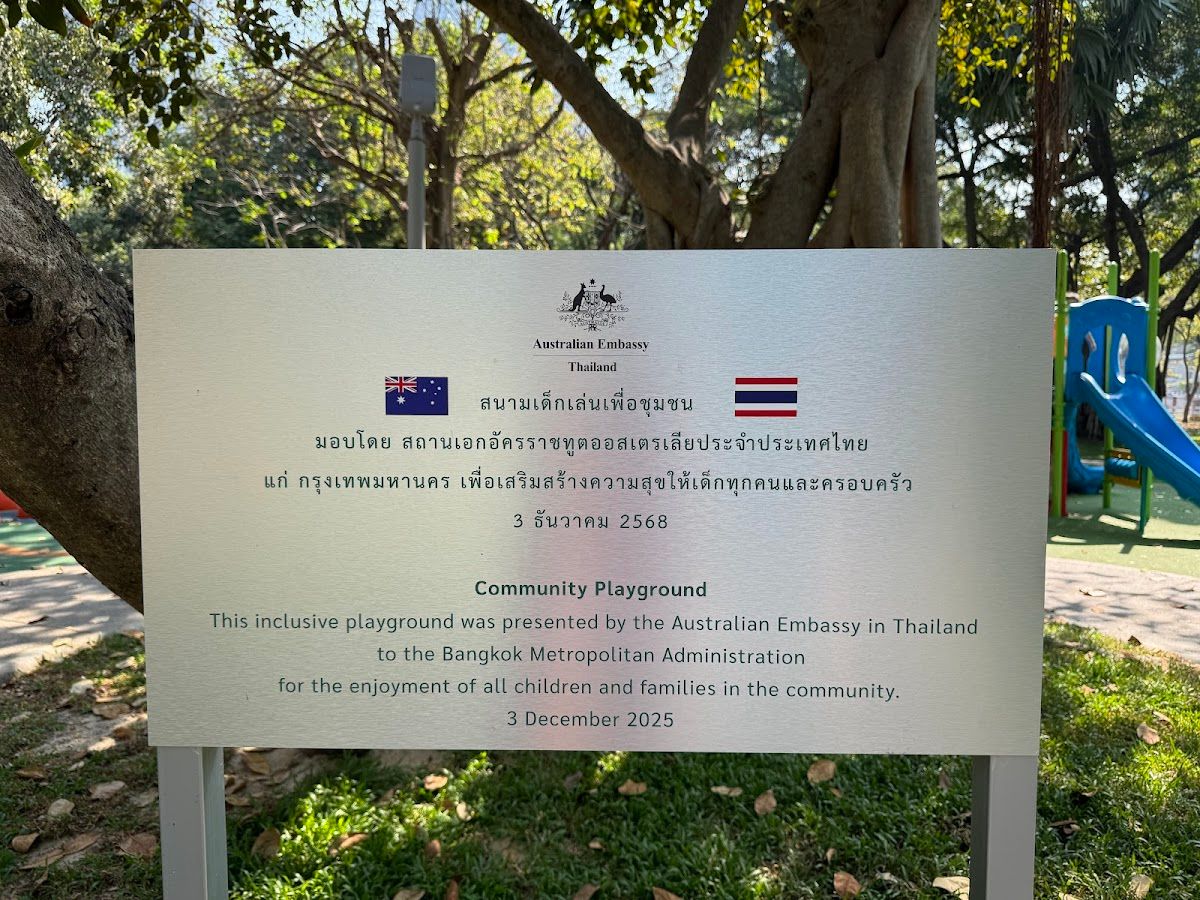 สนามเด็กเล่น - Image 10