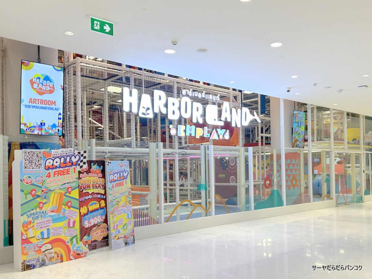 HarborLand The EmQuartier - Image 4