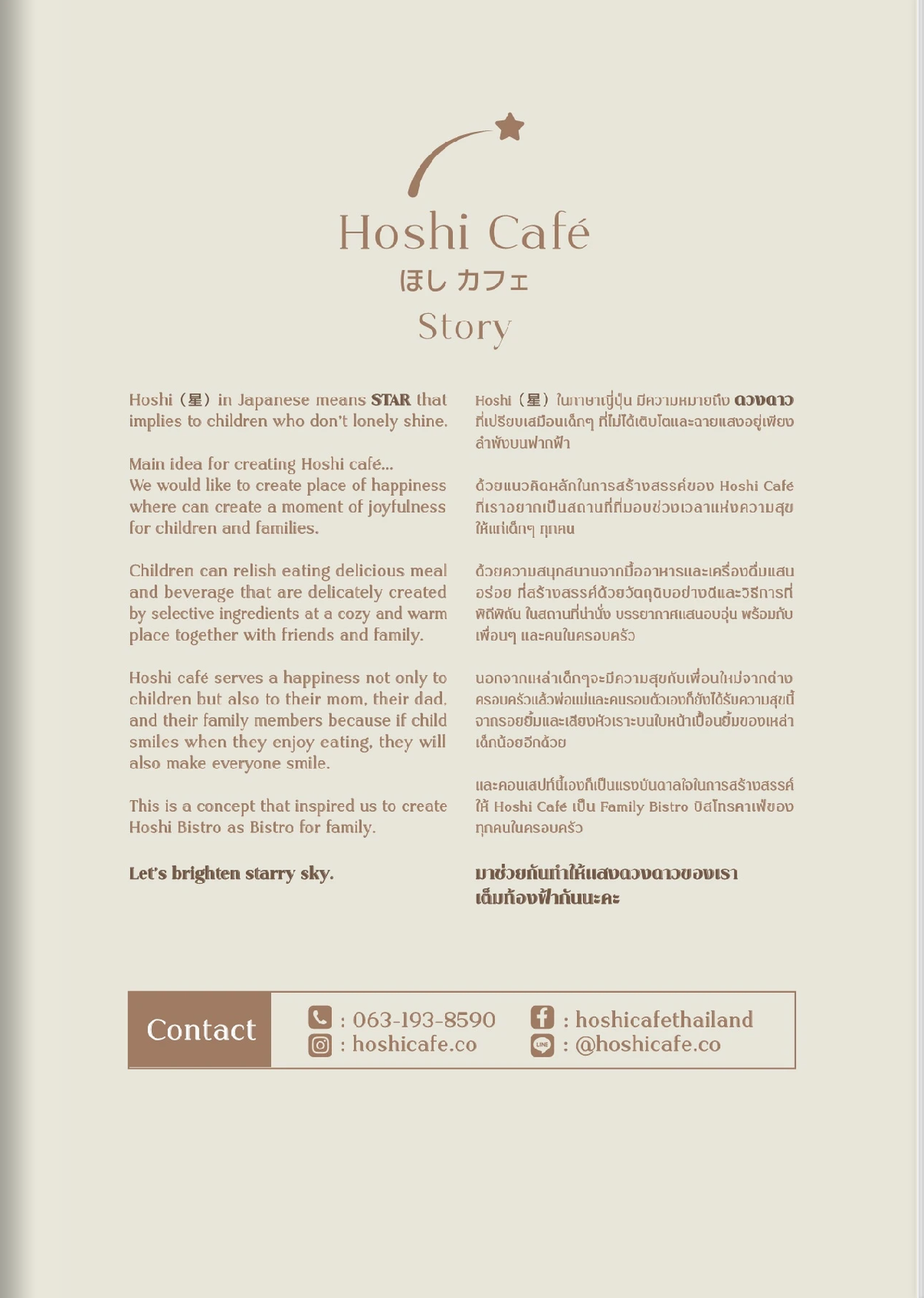 Hoshi Cafe - Image 2