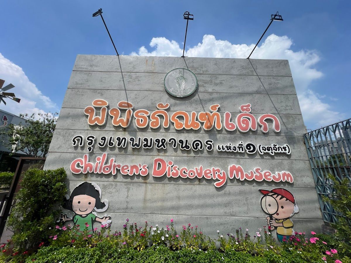 Children’s Discovery Museum - Image 8