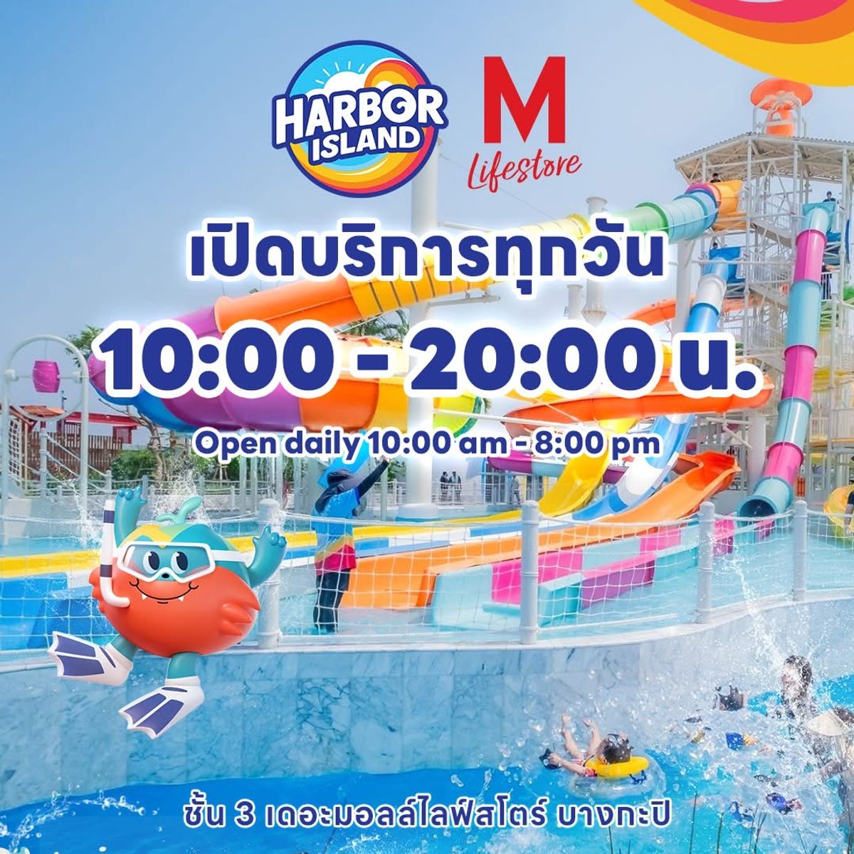 Harbor Island The Mall Lifestore Bang Kapi - Image 6