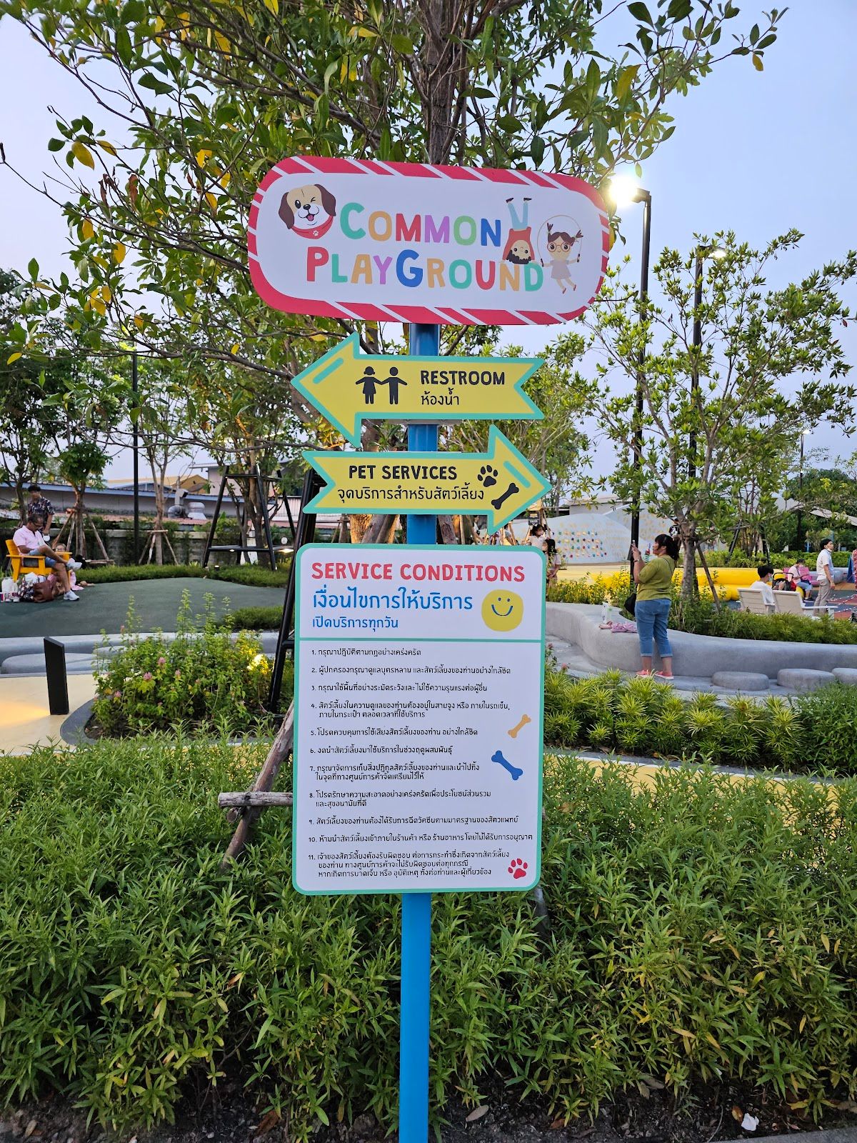 Common Playground - Image 10