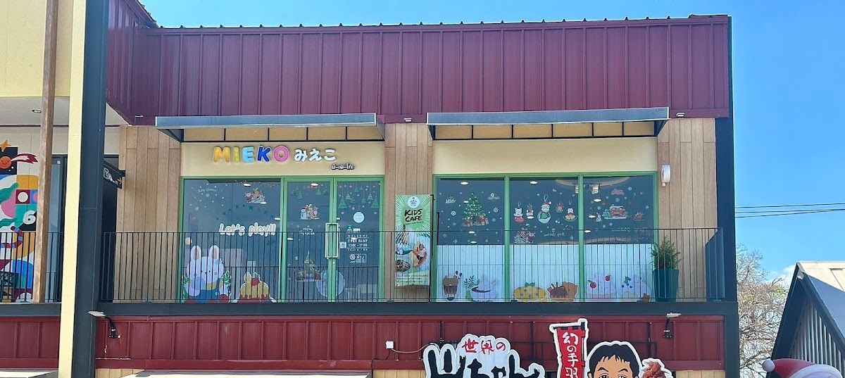 Mieko kids cafe - Image 1