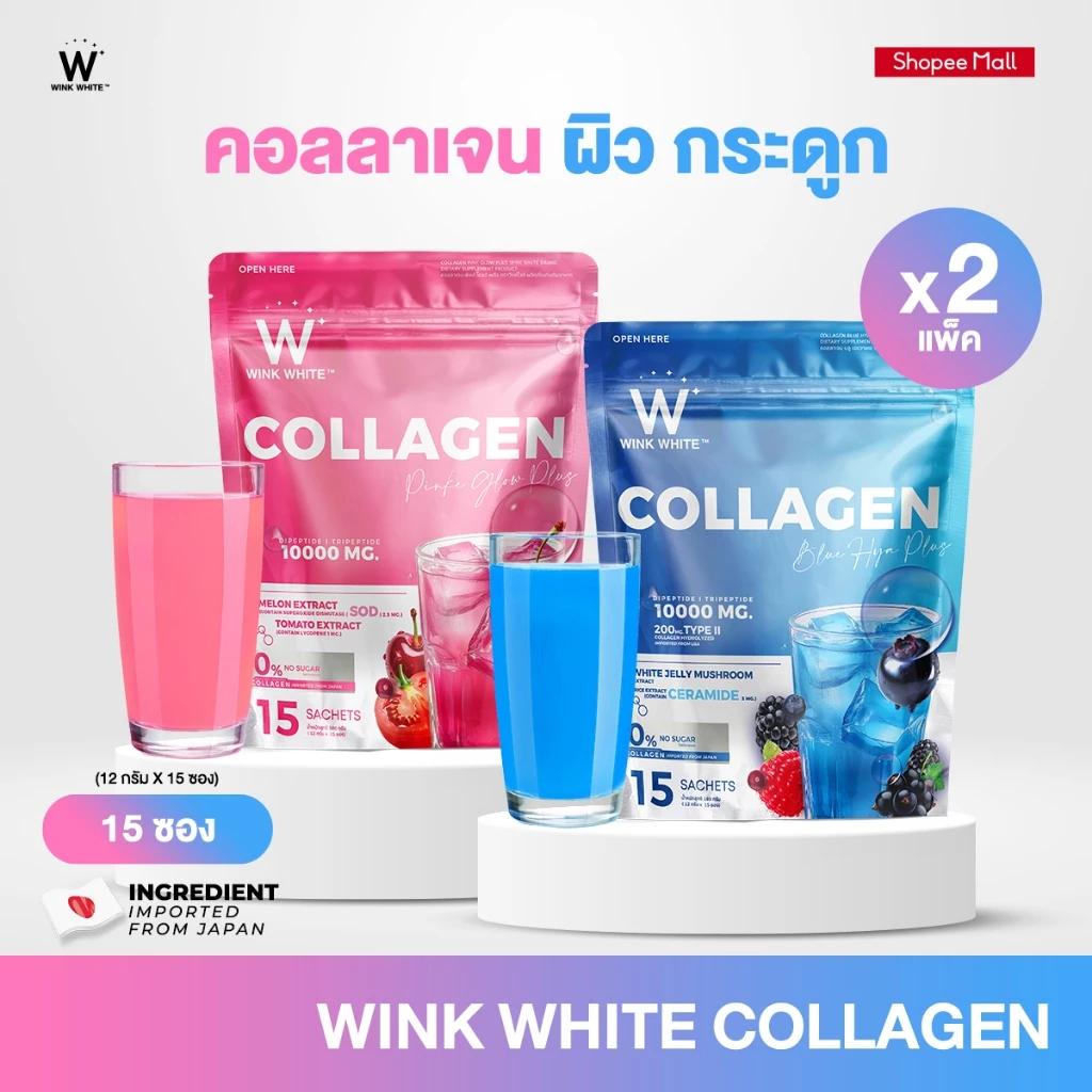 WINKWHITE COLLAGEN คอลลาเจนวิงค์ไวท์ 10,000mg. ผิว ข้อ กระดูก ไม่มีน้ำตาล นำเข้าจากญี่ปุ่น