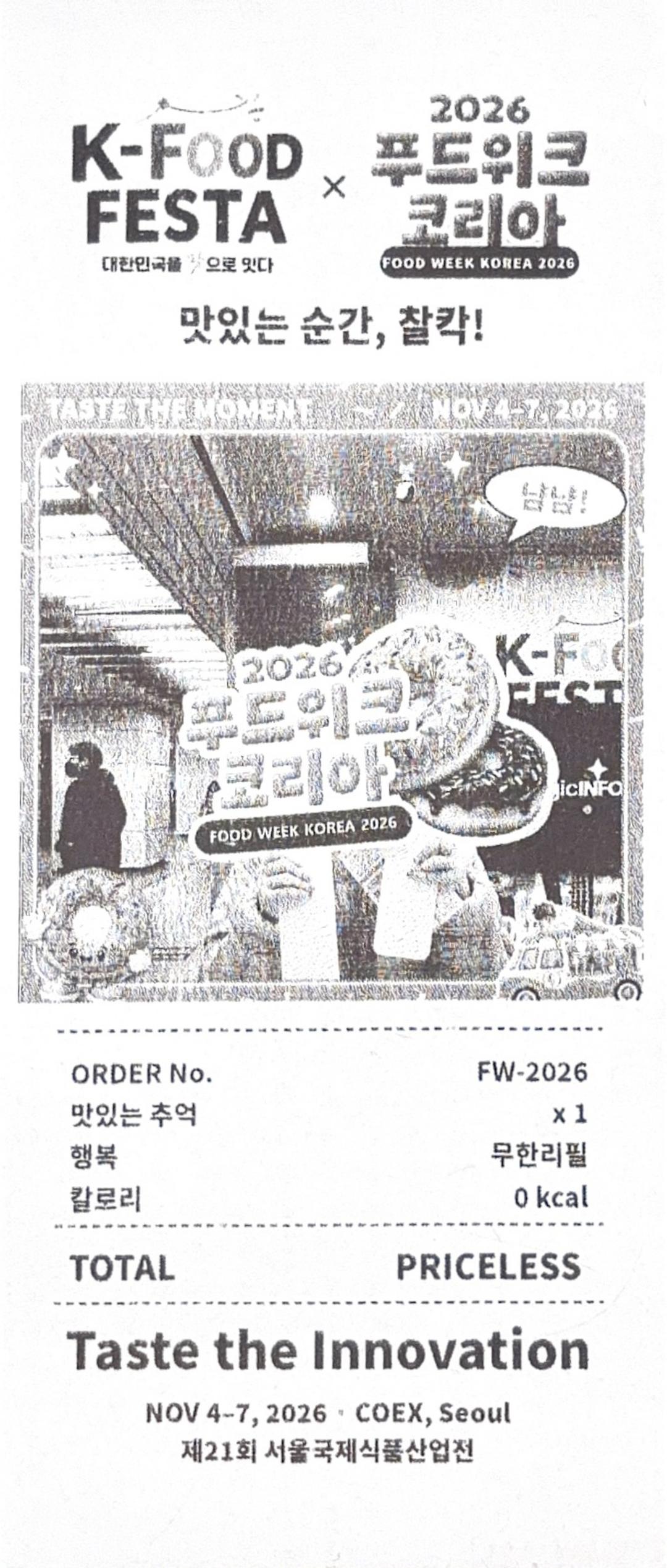 영수증 포토부스대여