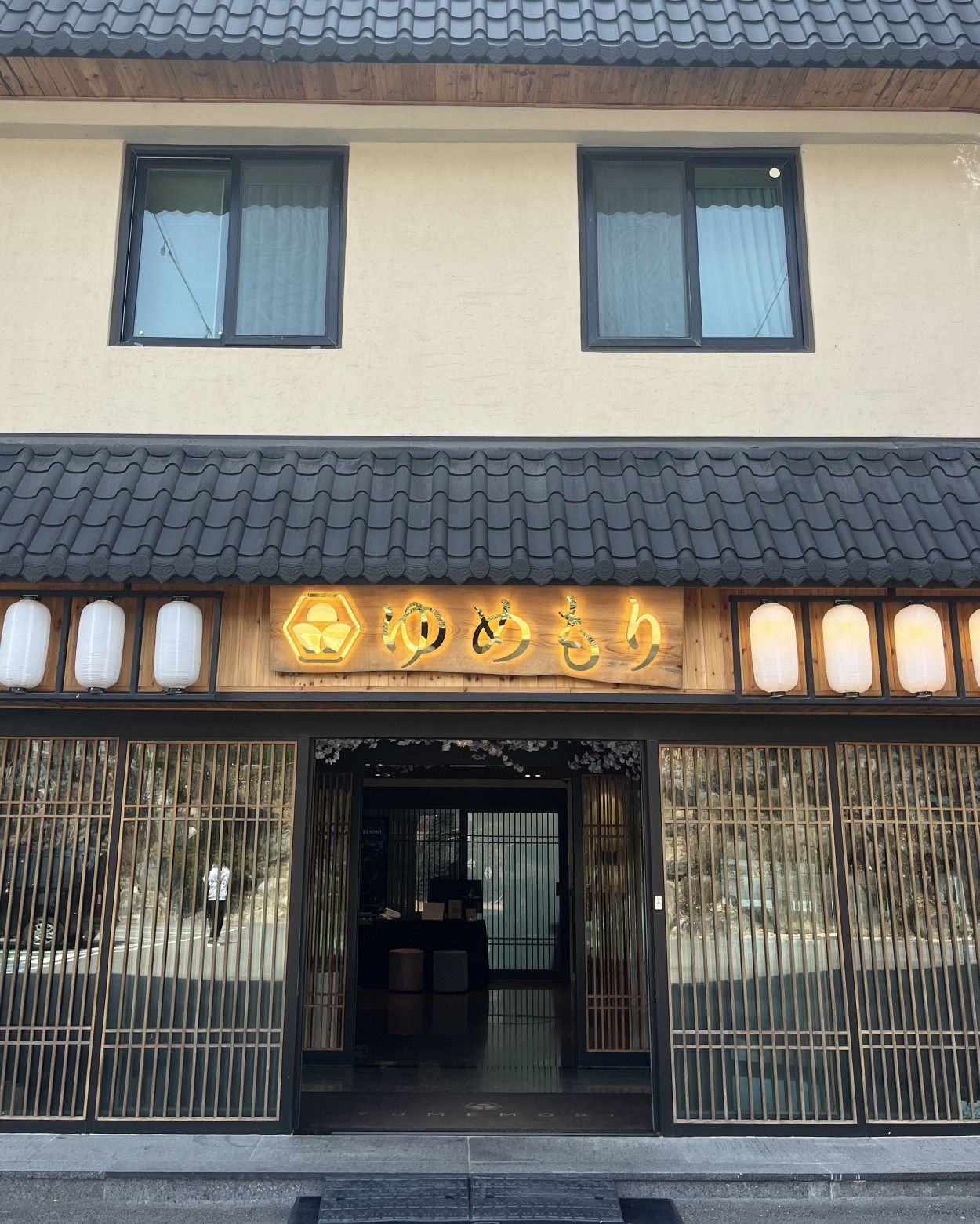 강릉 유메모리 리조트 료칸 외부 전경 및 일본식 건축