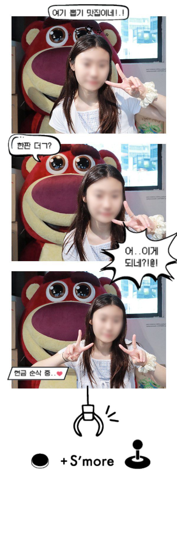 스모어마켓 성수 토이스토리 네컷사진