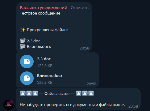 Автоматизация сбора заявок с сайта
