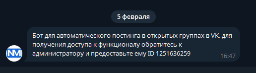 Автоматизация рассылки новостей в сообщества ВКонтакте