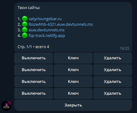 Автоматизация сбора заявок с сайта