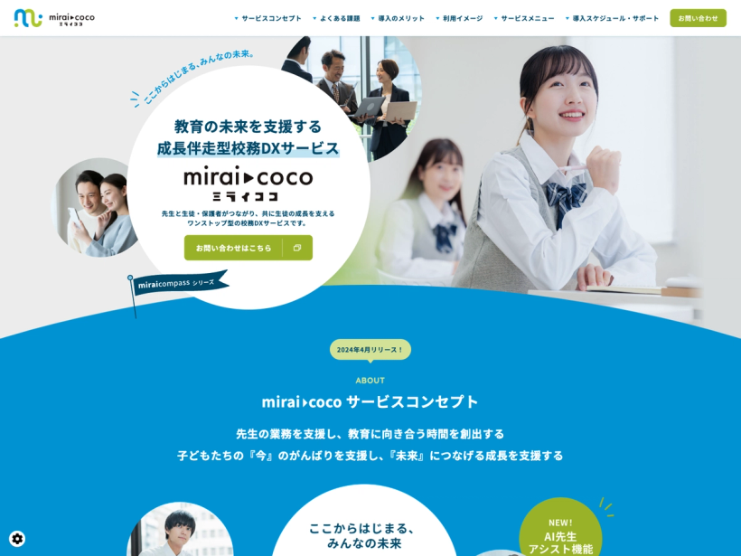mirai▸coco