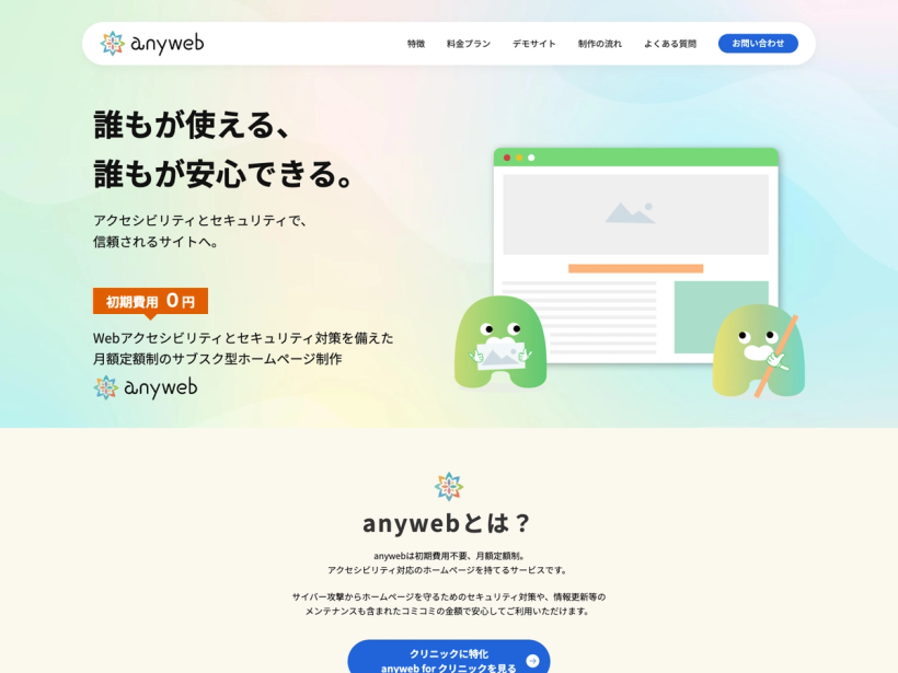 anyweb