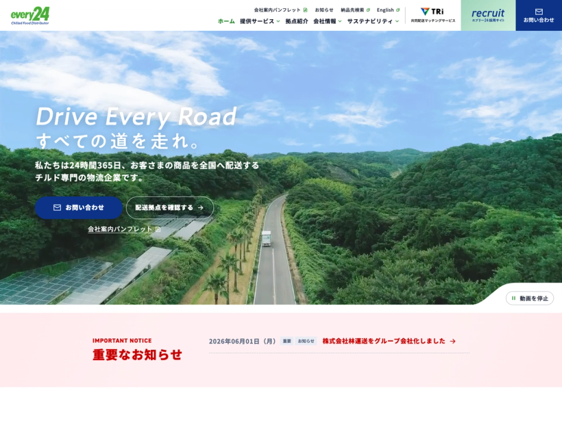 ダイセーエブリー二十四株式会社