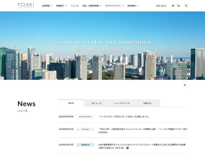 トーセイ株式会社