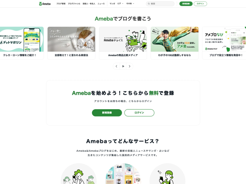 Ameba
