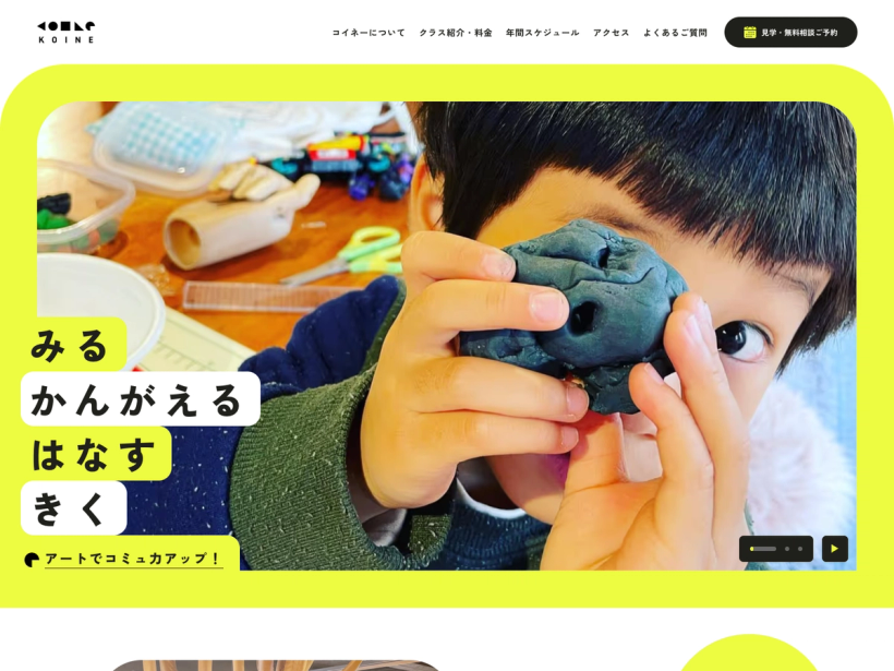 株式会社コイネー
