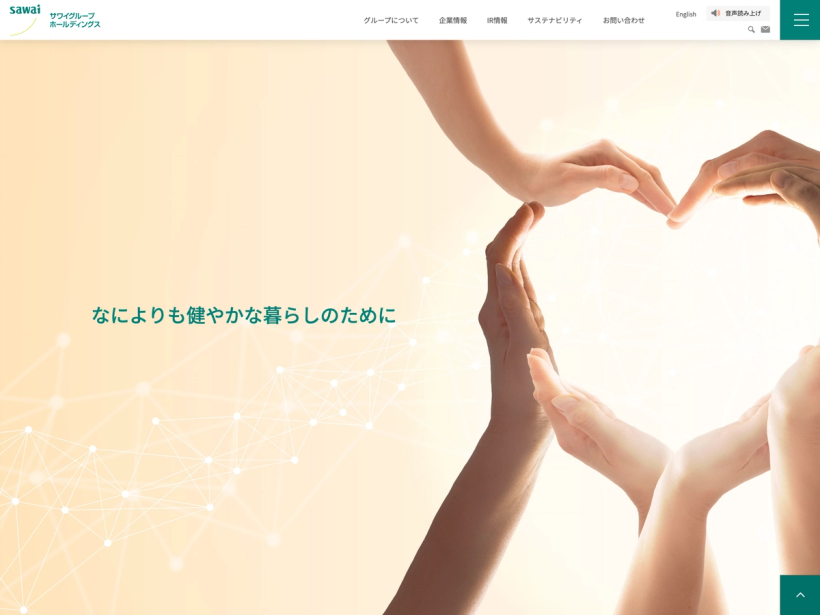 サワイグループホールディングス株式会社
