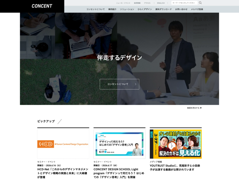 コンセント