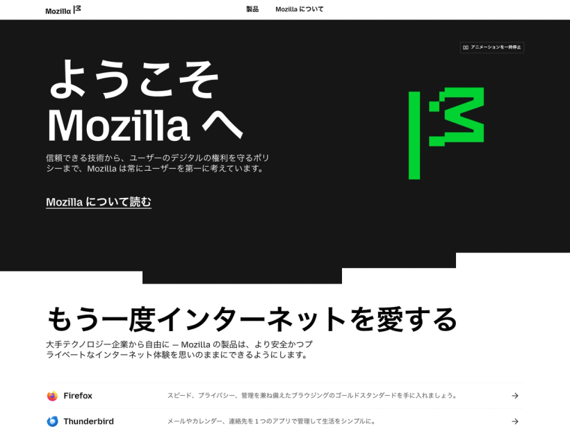 Mozilla 広告