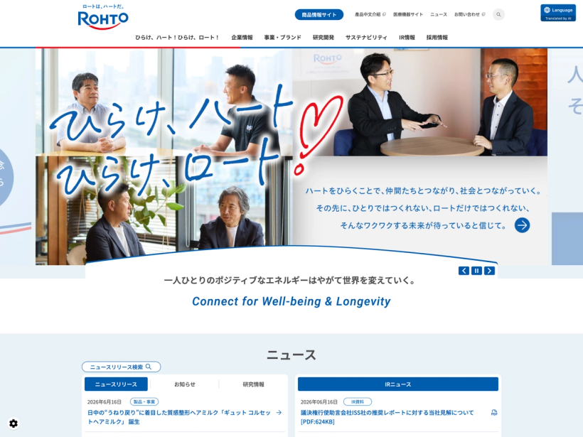 ロート製薬株式会社
