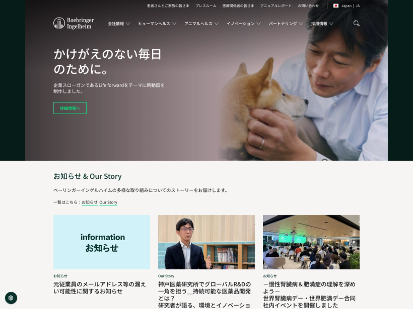ベーリンガーインゲルハイム