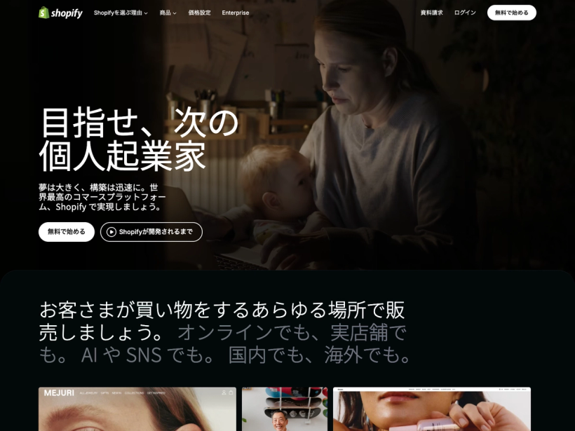 Shopify