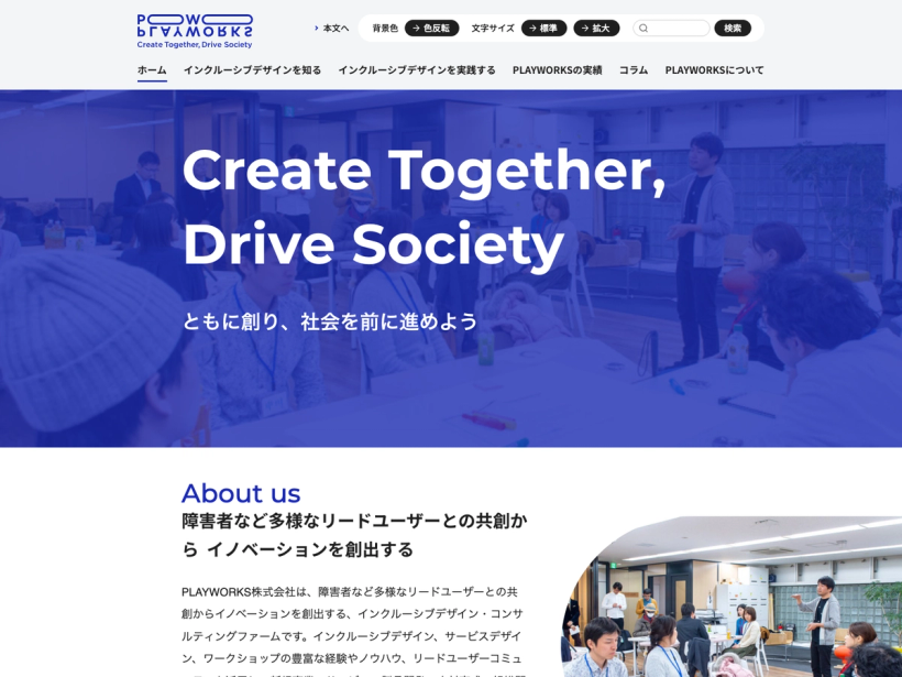 PLAYWORKS