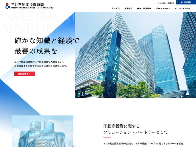 三井不動産投資顧問