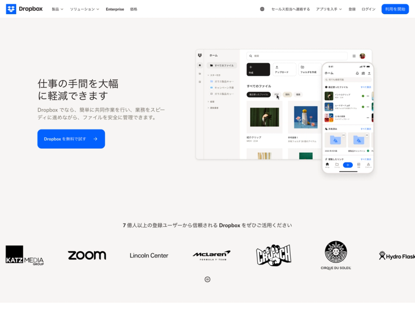 Dropbox