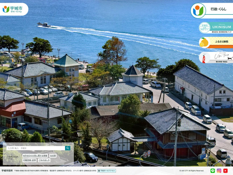宇城市