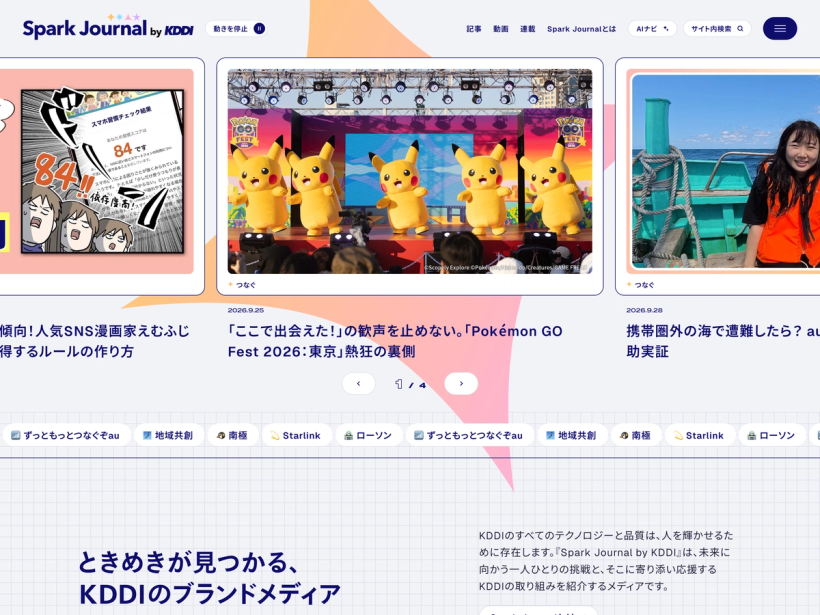 Spark Journal by KDDI