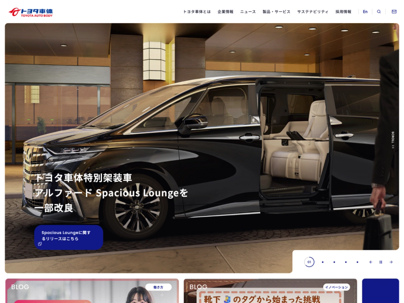 トヨタ車体株式会社